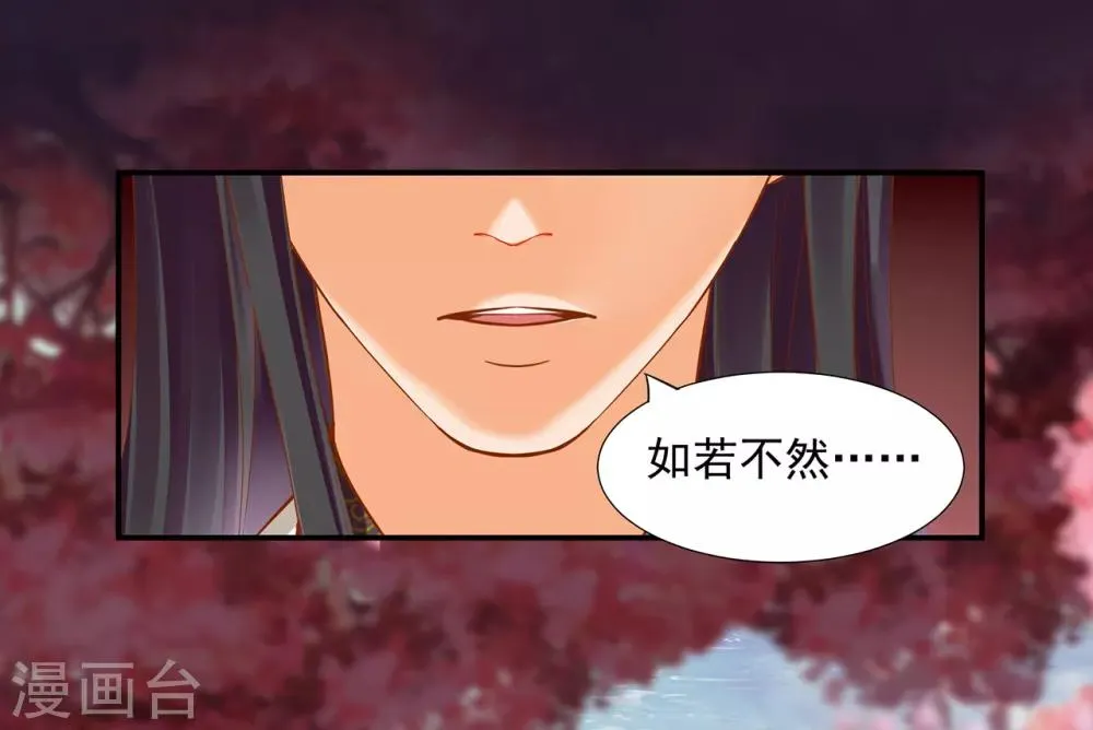 第43话 忠犬 第33页