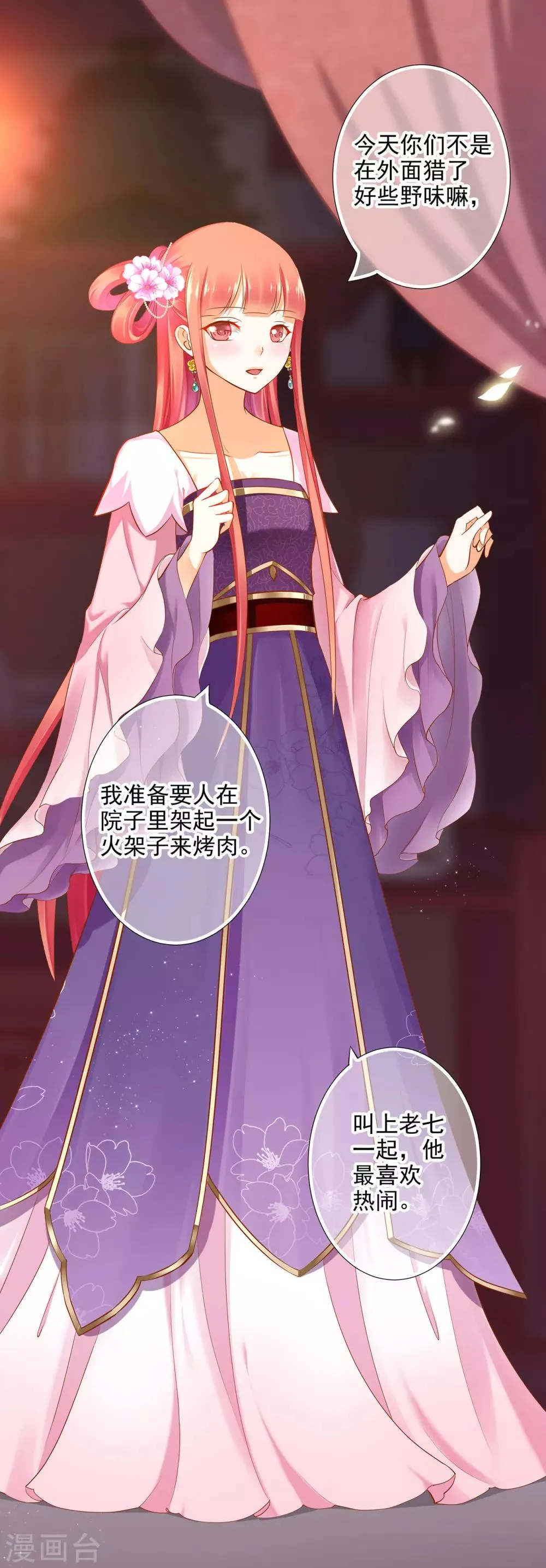 第43话 忠犬 第37页