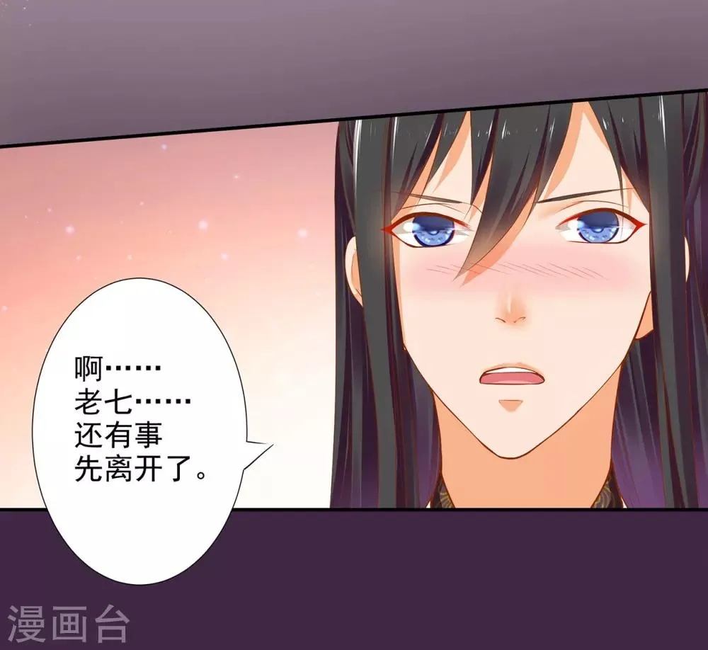 第43话 忠犬 第38页