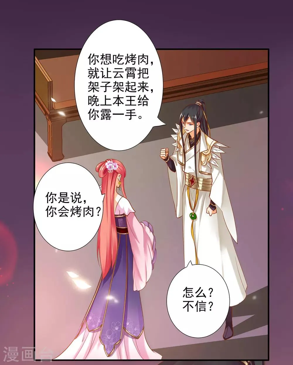 第43话 忠犬 第39页