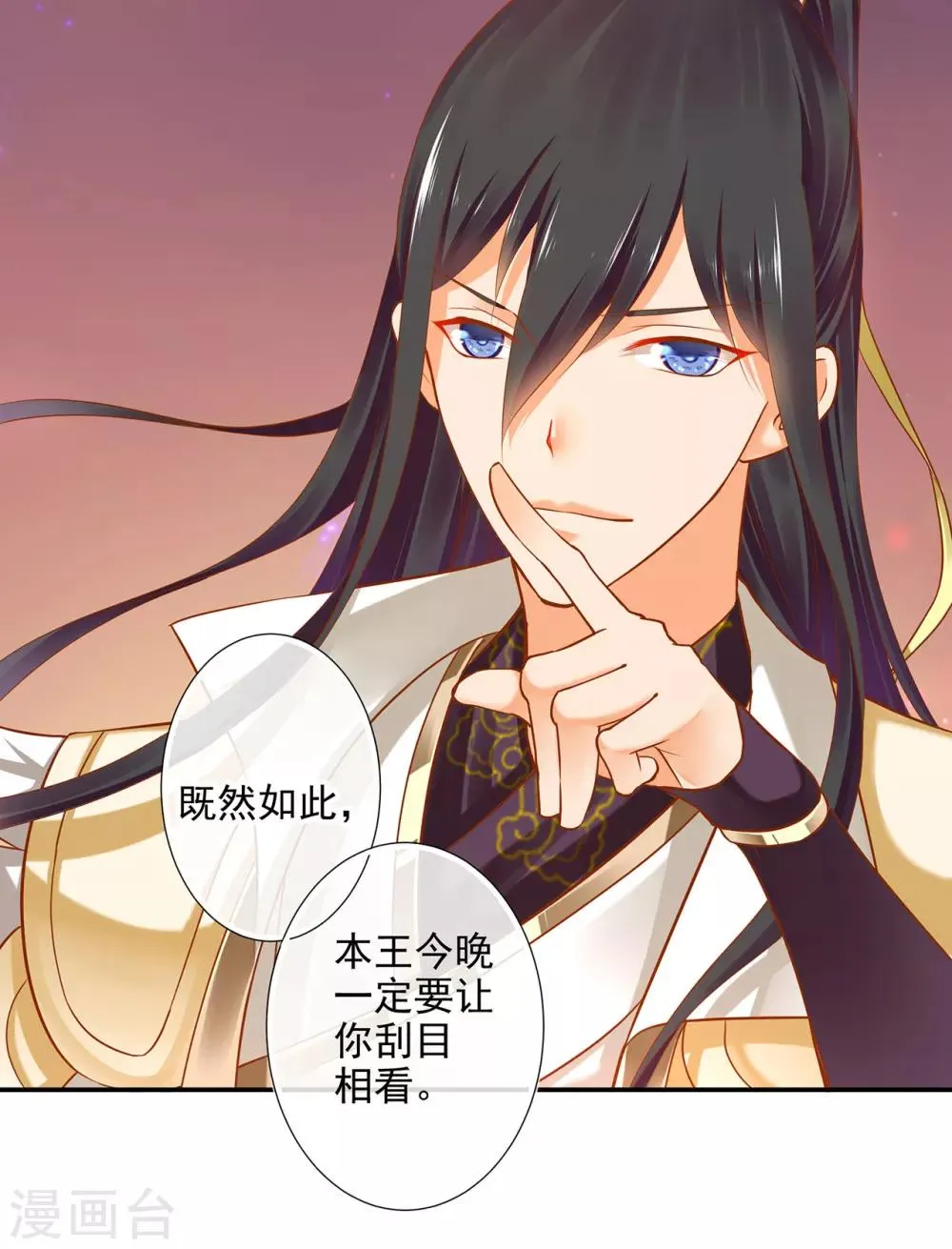 第43话 忠犬 第40页