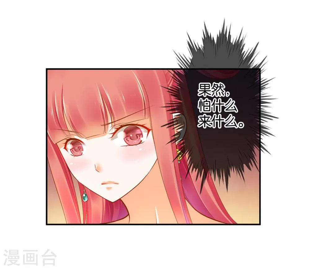 第44话 这小子太聪明了 第4页