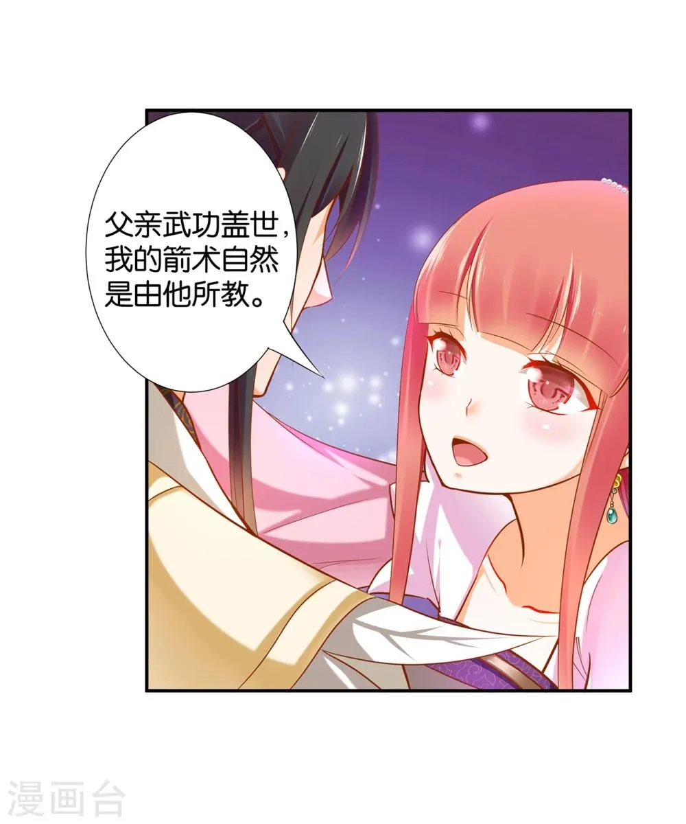 第44话 这小子太聪明了 第5页