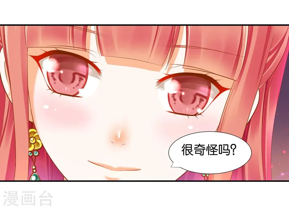 第44话 这小子太聪明了 第6页