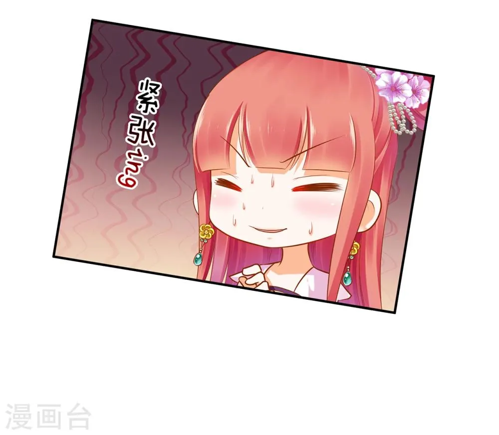 第44话 这小子太聪明了 第9页