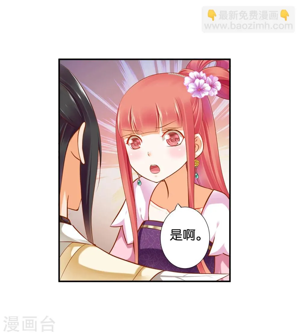 第44话 这小子太聪明了 第13页