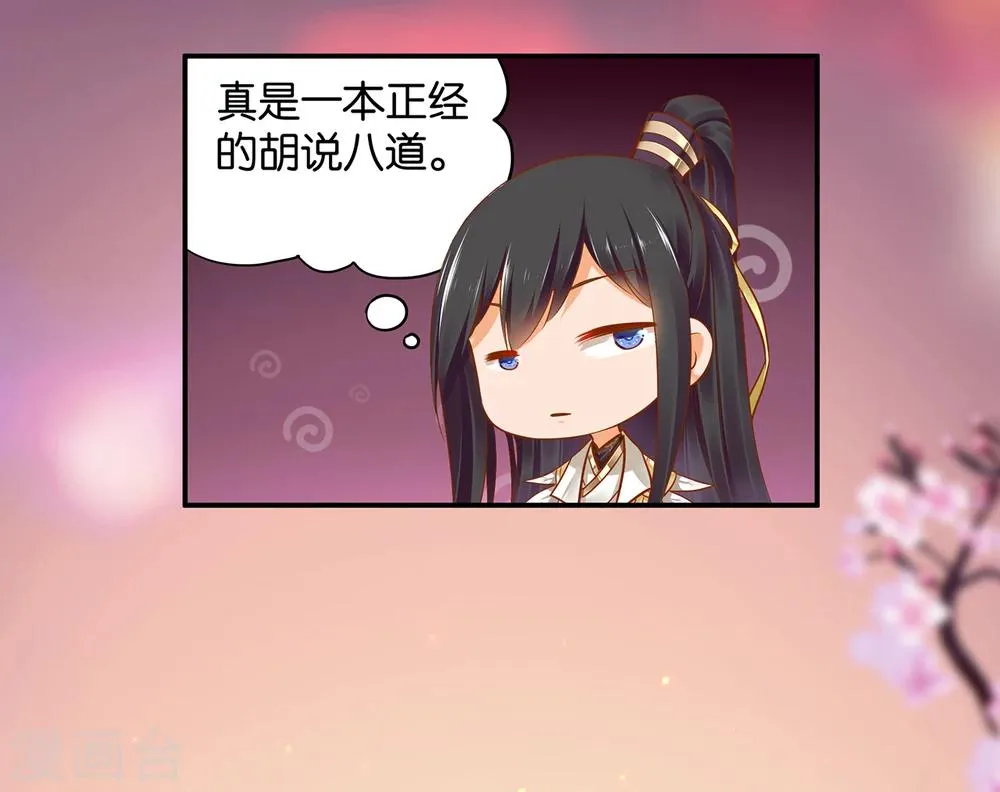 第44话 这小子太聪明了 第15页