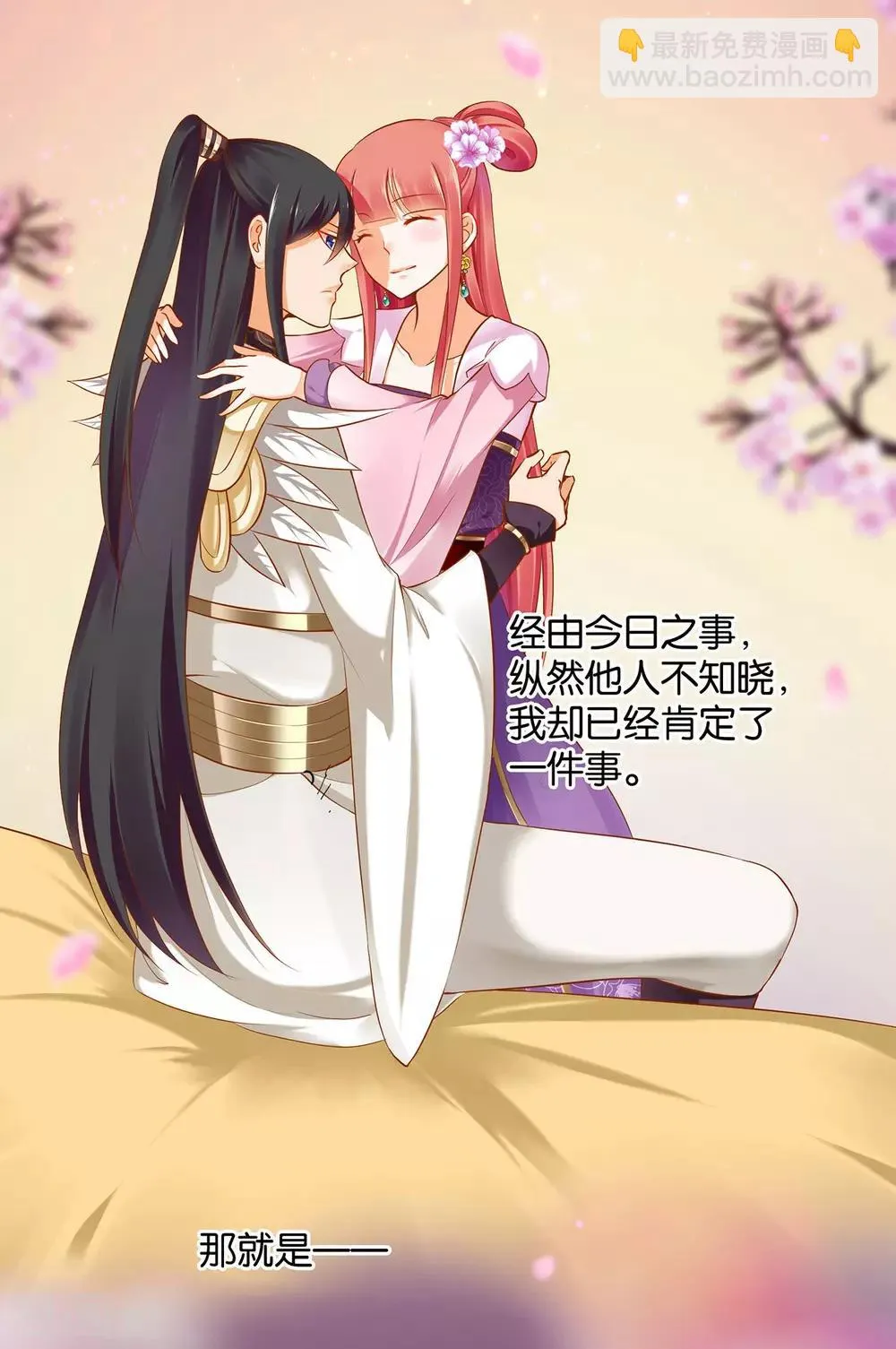 第44话 这小子太聪明了 第16页