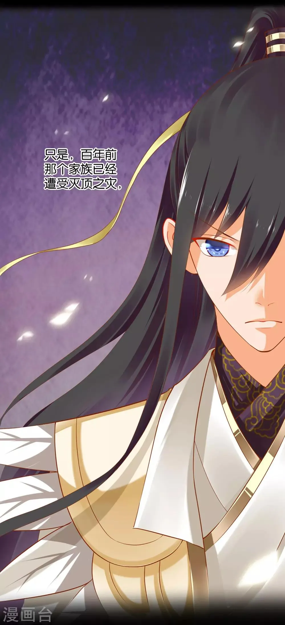 第44话 这小子太聪明了 第18页
