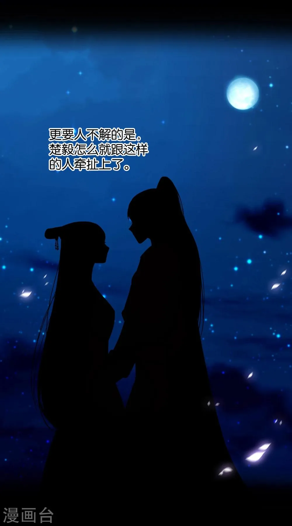 第44话 这小子太聪明了 第20页