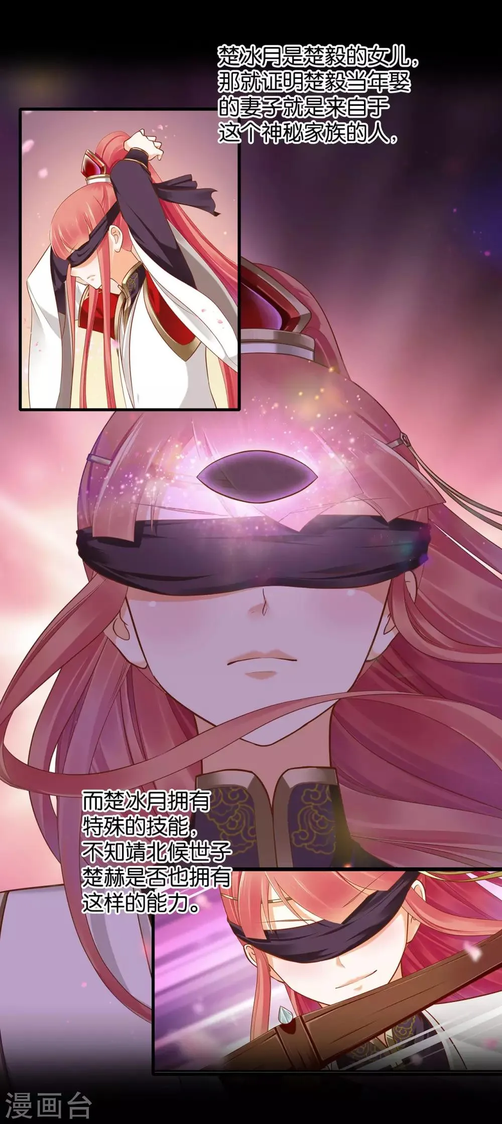 第44话 这小子太聪明了 第21页
