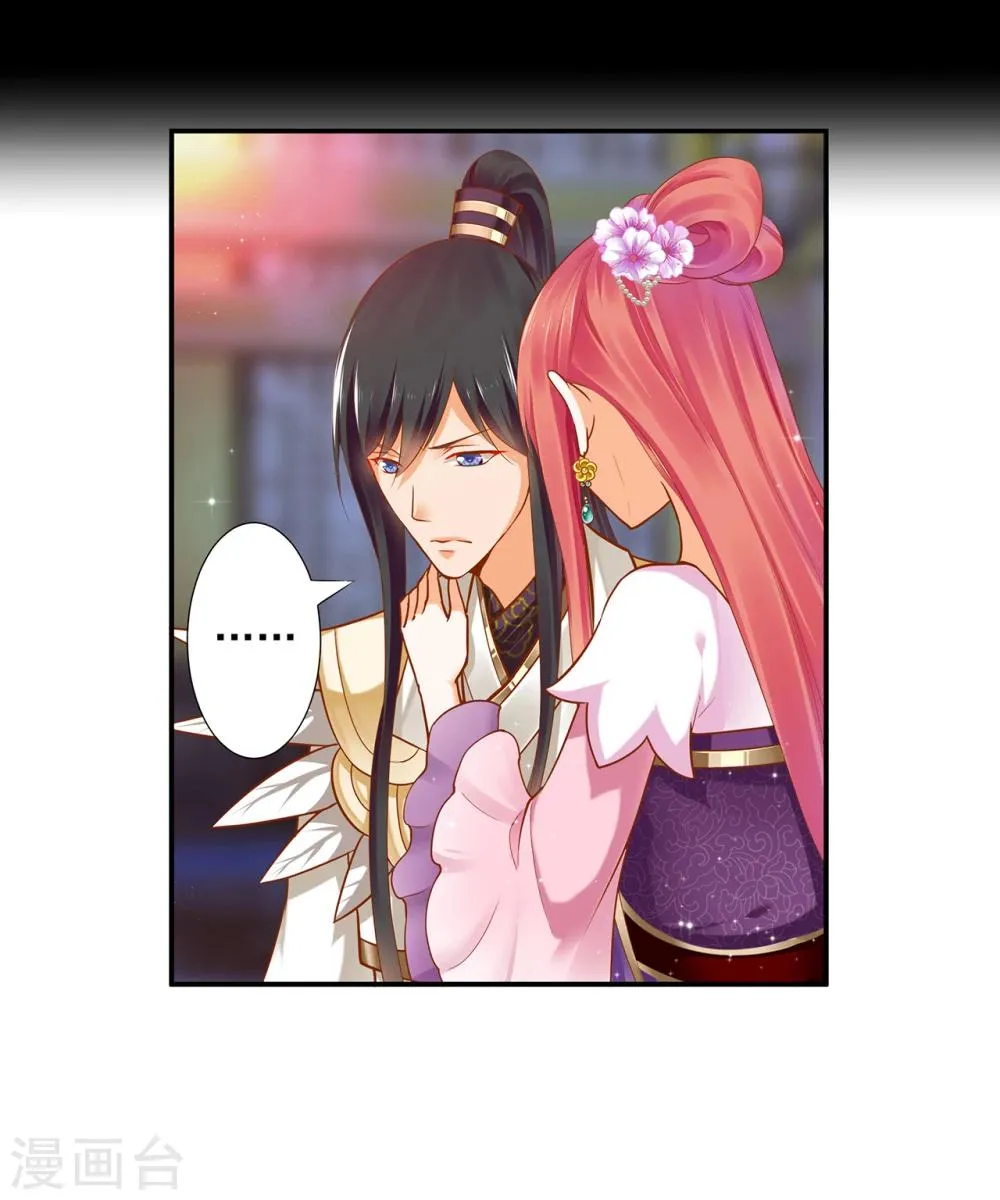 第44话 这小子太聪明了 第22页