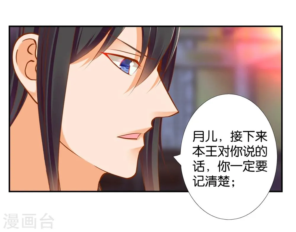 第44话 这小子太聪明了 第28页