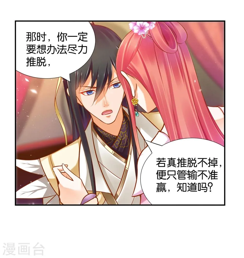 第44话 这小子太聪明了 第30页