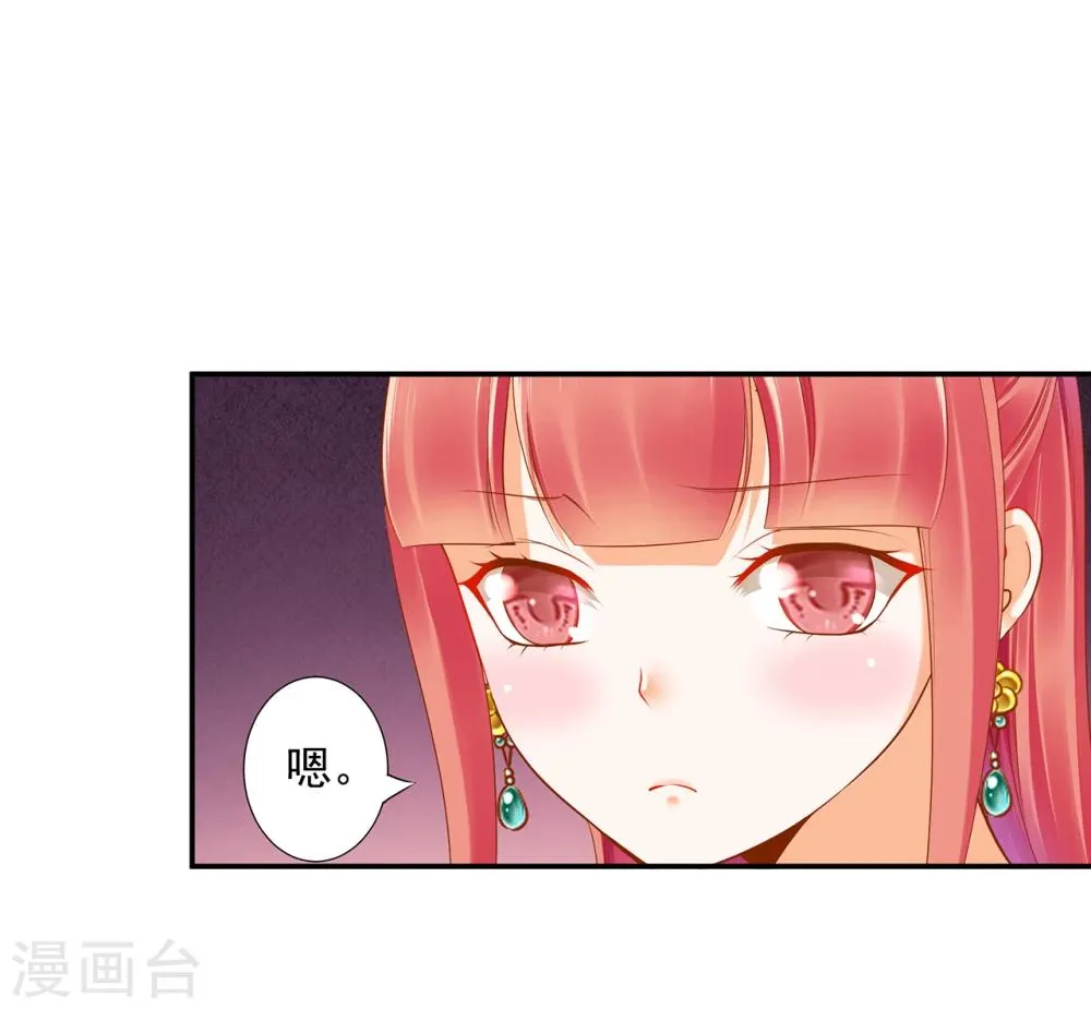 第44话 这小子太聪明了 第34页