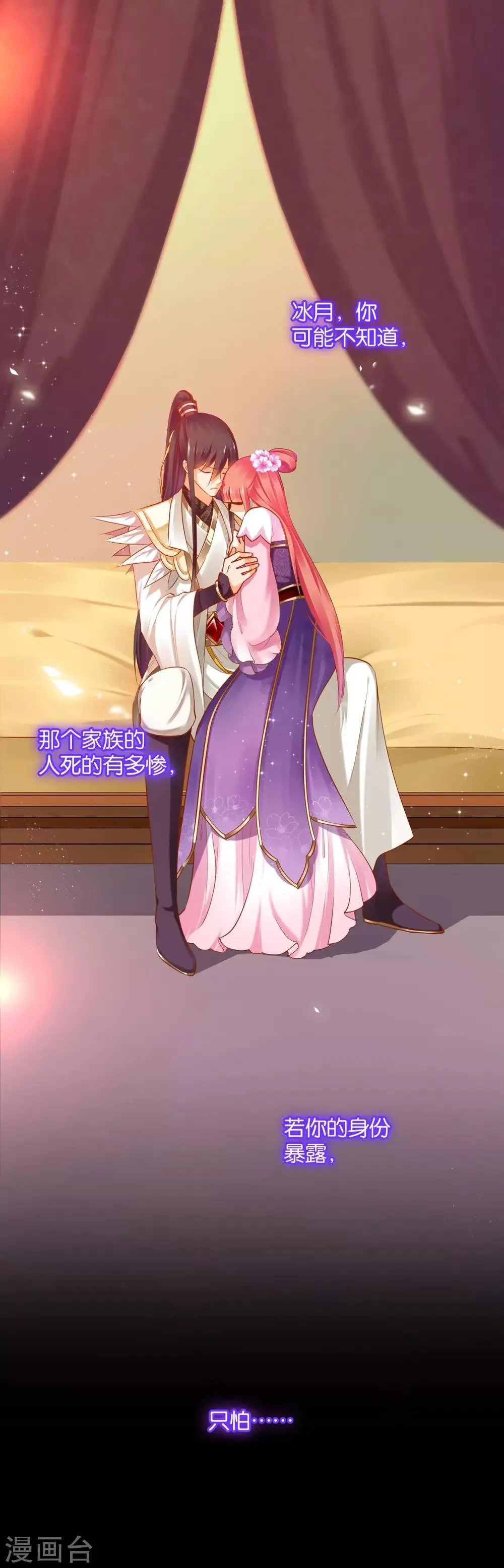第44话 这小子太聪明了 第36页
