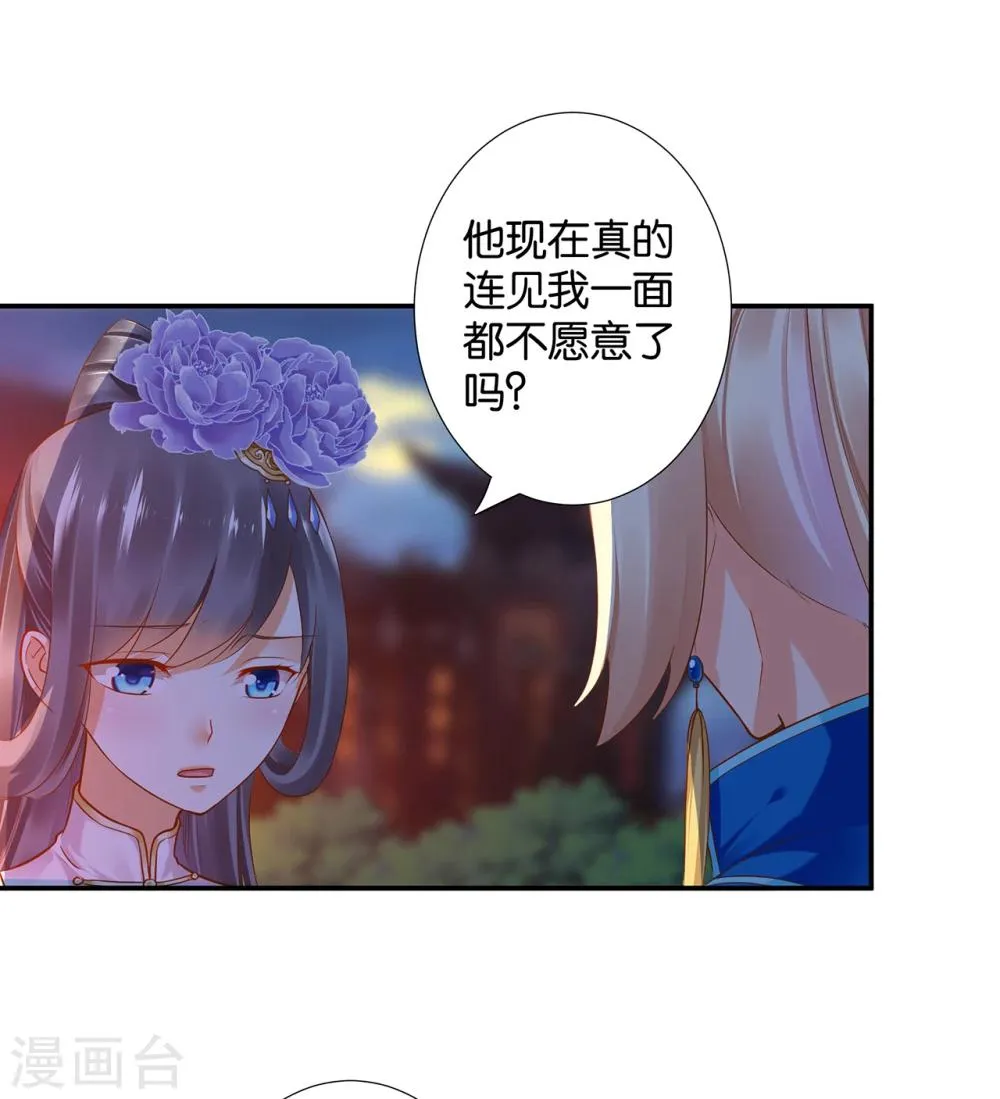 第44话 这小子太聪明了 第39页