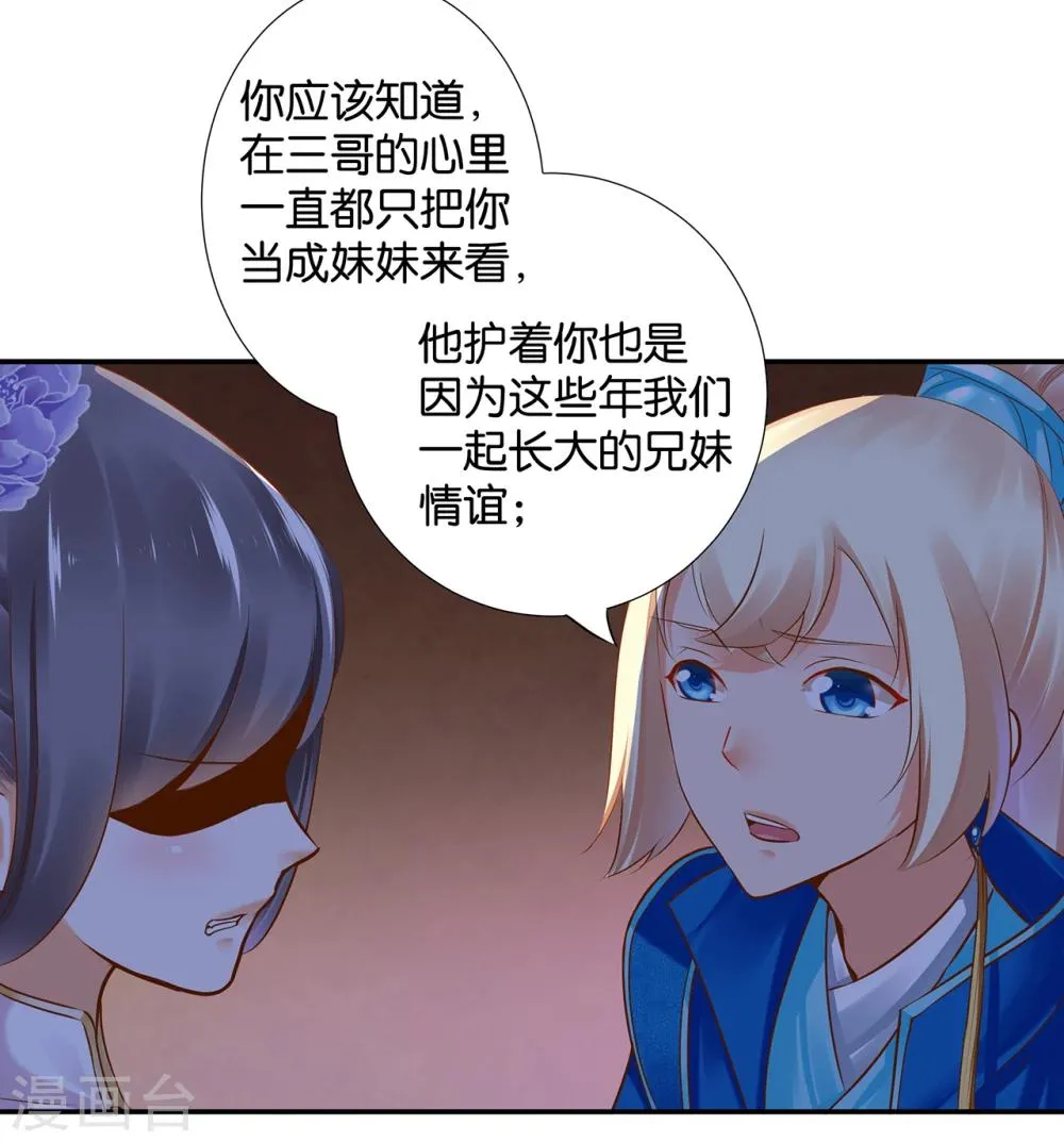 第44话 这小子太聪明了 第40页