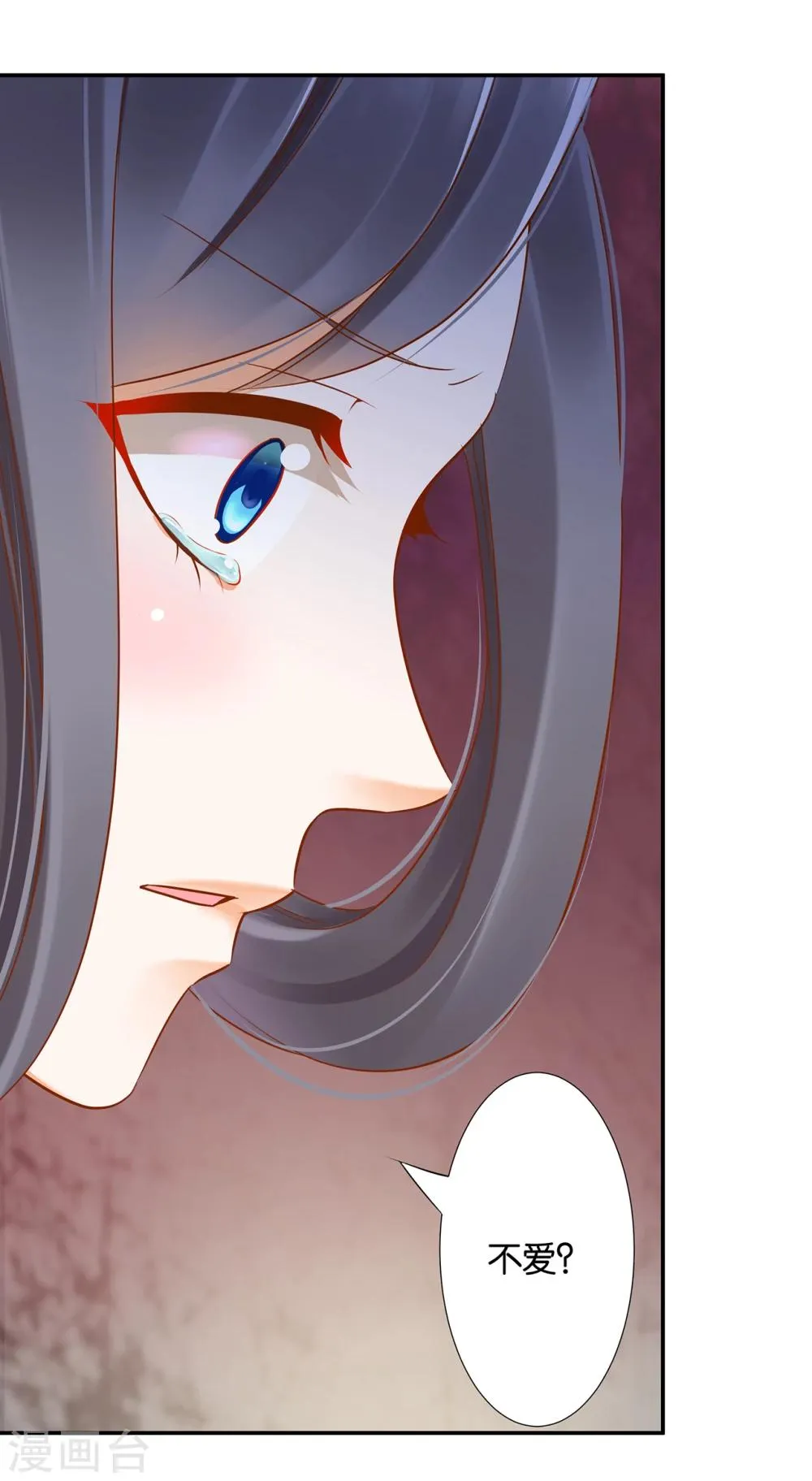 第44话 这小子太聪明了 第42页