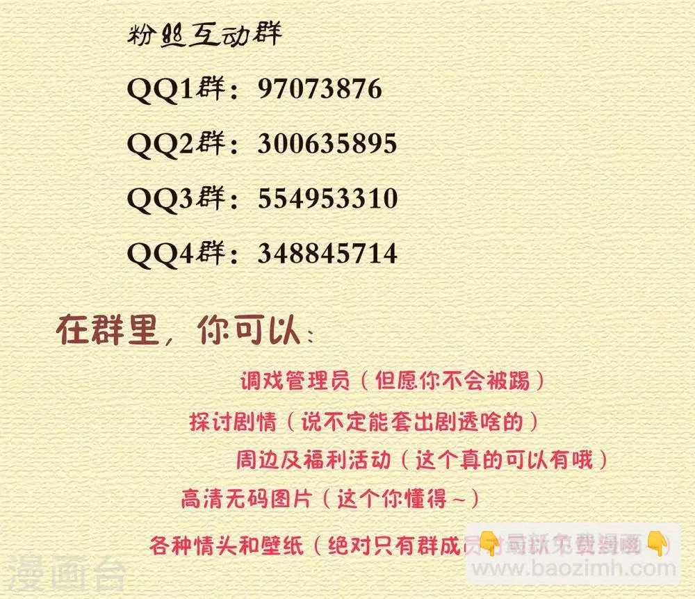 第44话 这小子太聪明了 第45页