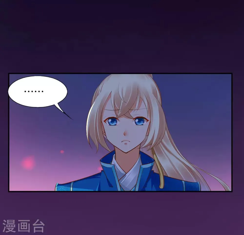 第45话 享受二人世界 第4页