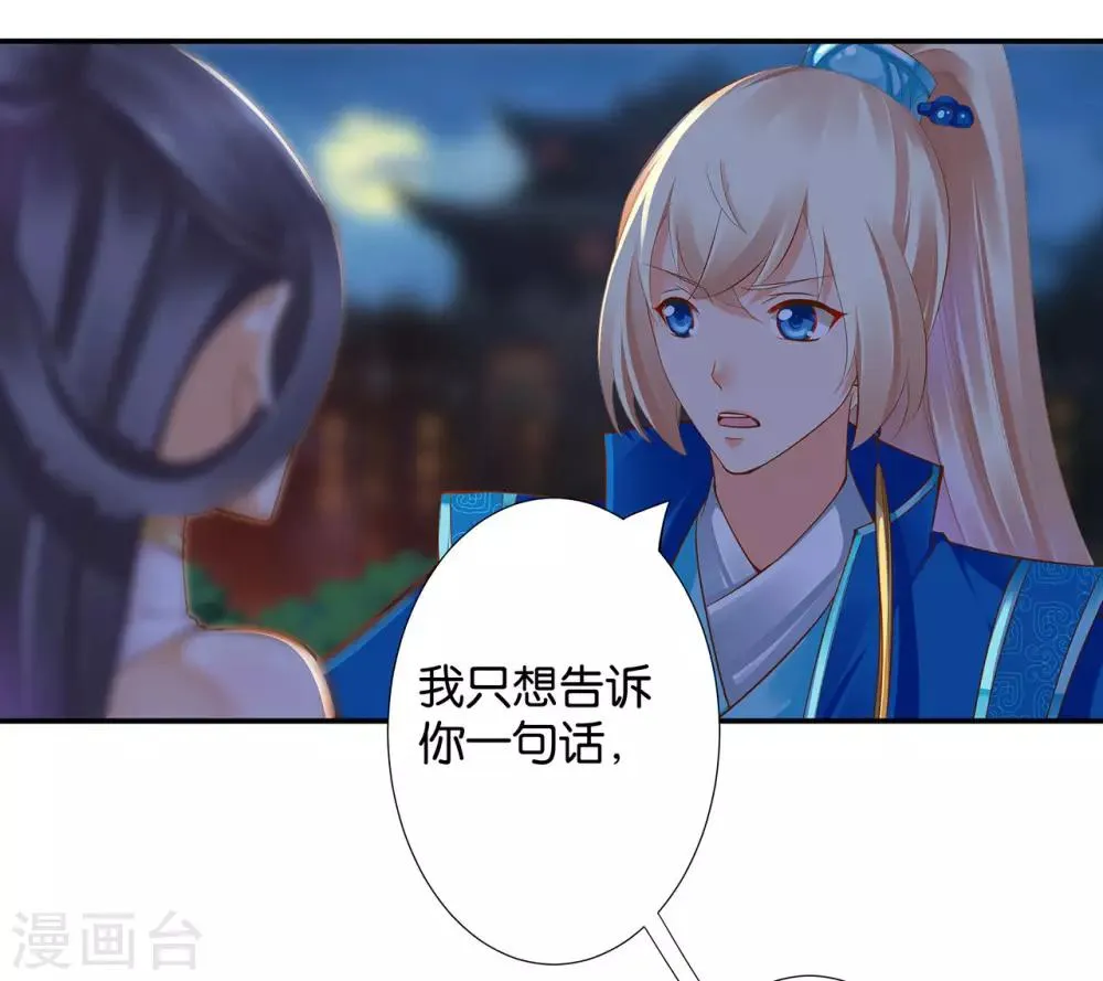 第45话 享受二人世界 第7页