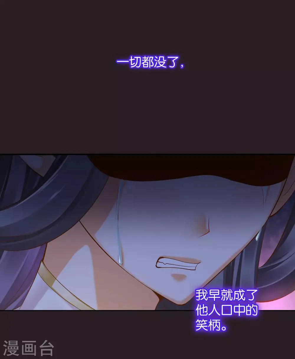 第45话 享受二人世界 第11页