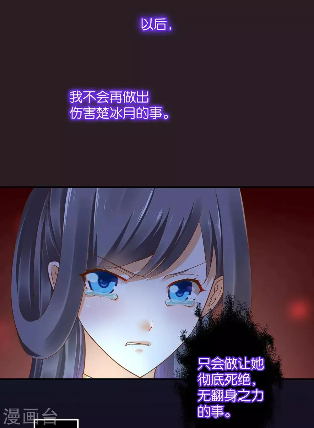 第45话 享受二人世界 第12页