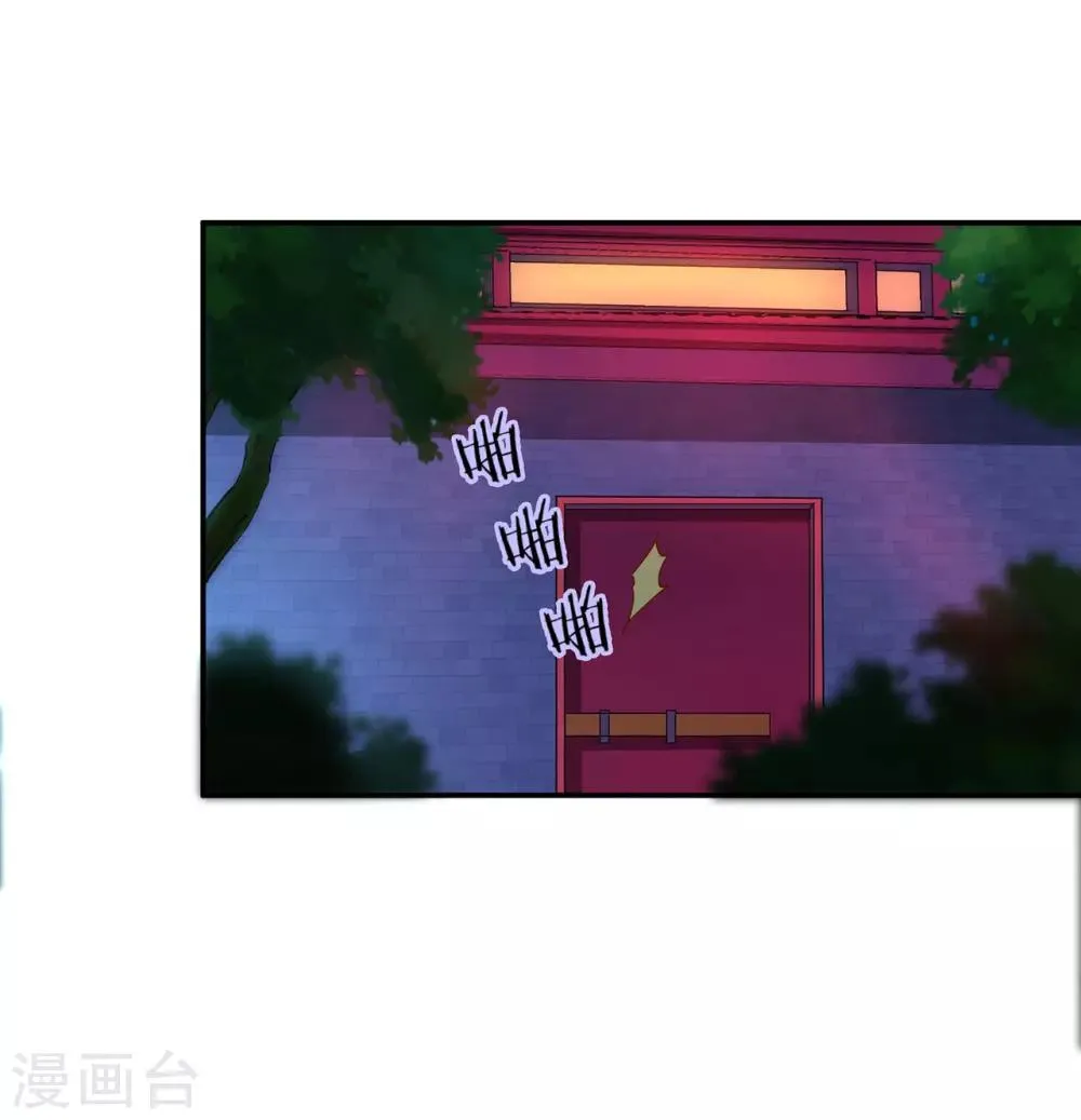 第45话 享受二人世界 第14页