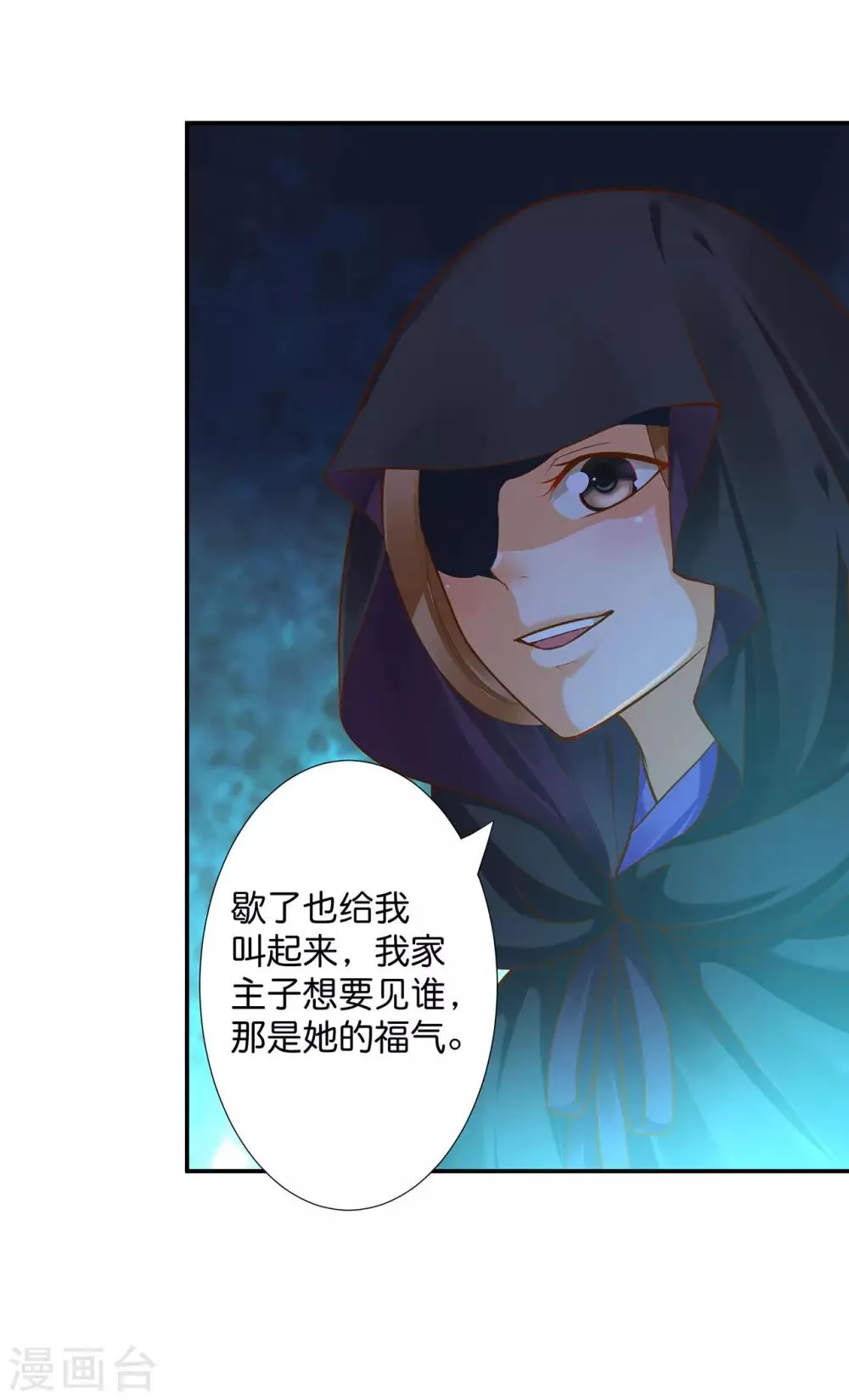 第45话 享受二人世界 第19页