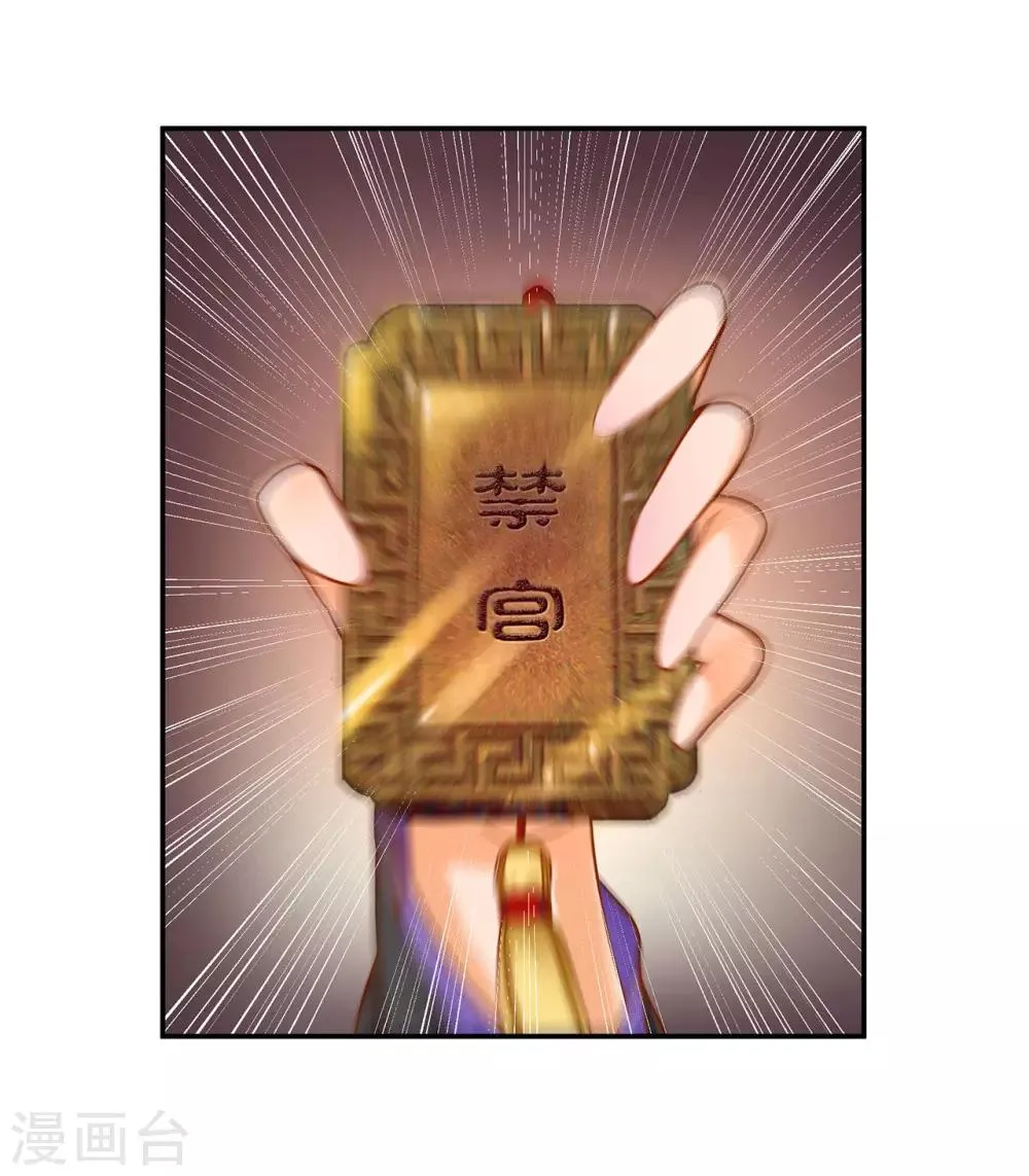 第45话 享受二人世界 第21页