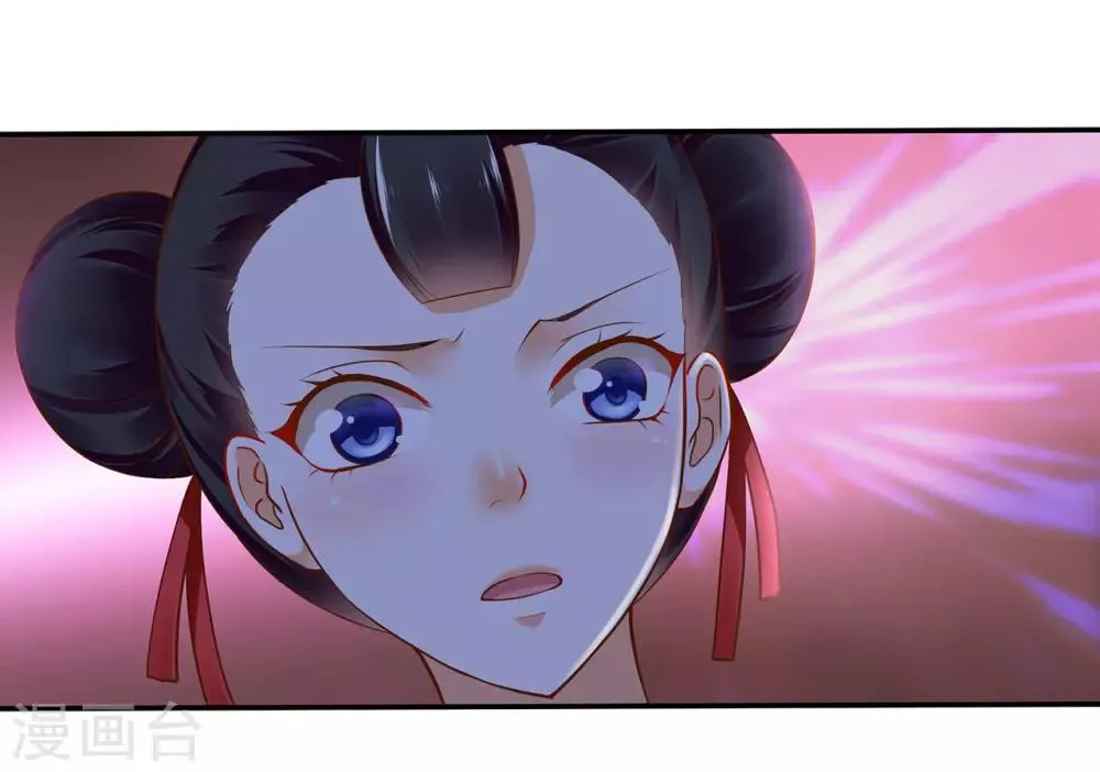 第45话 享受二人世界 第22页