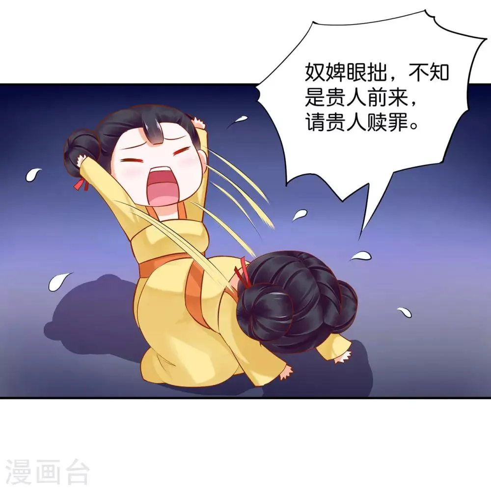 第45话 享受二人世界 第23页