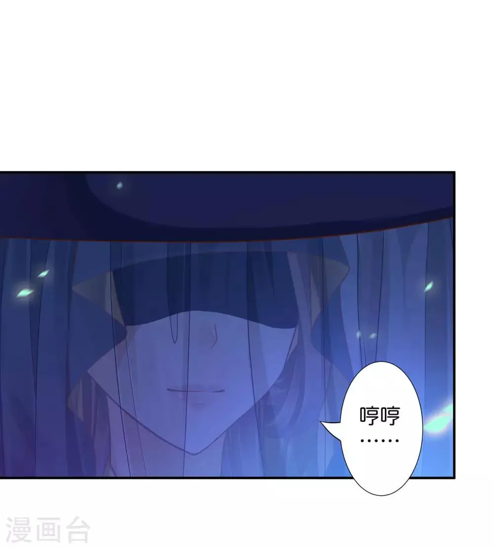 第45话 享受二人世界 第28页