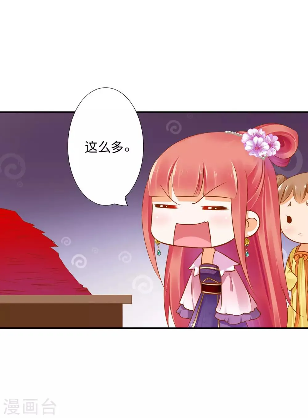 第45话 享受二人世界 第31页
