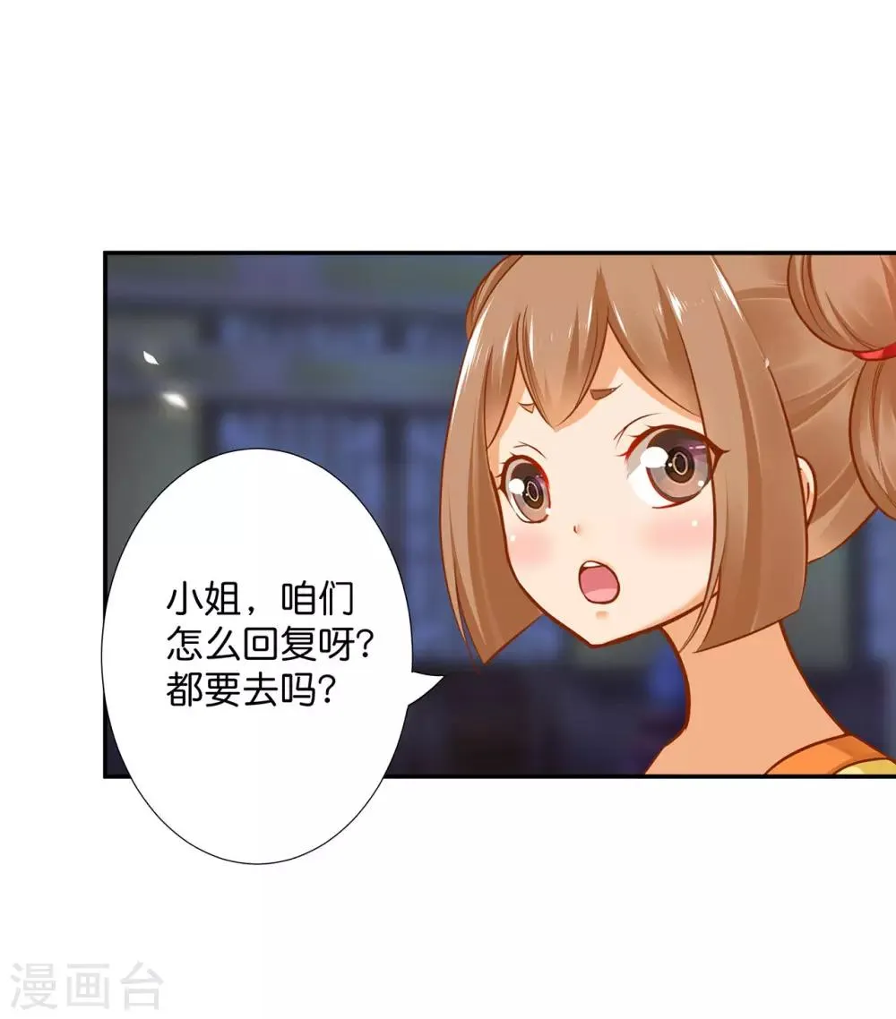 第45话 享受二人世界 第32页