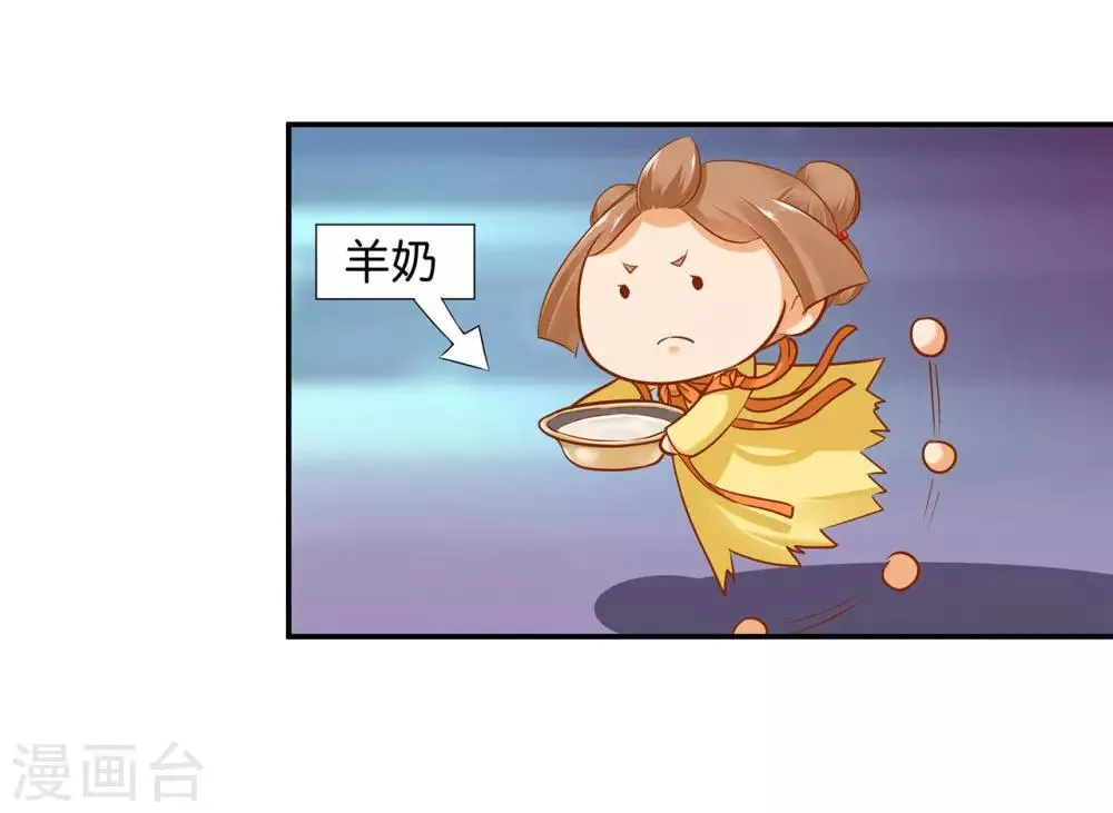 第45话 享受二人世界 第41页