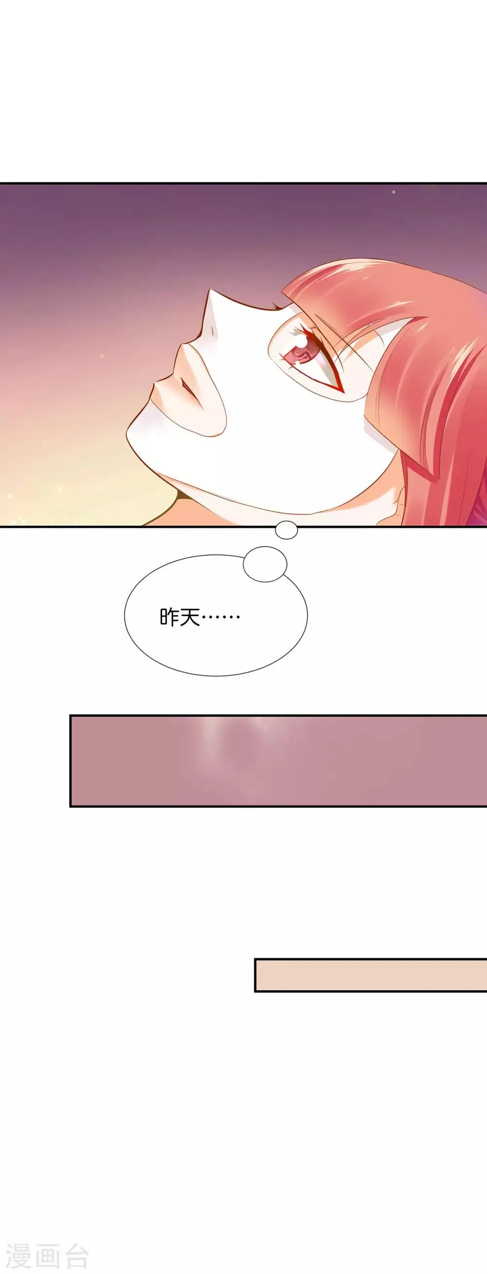 第45话 享受二人世界 第43页