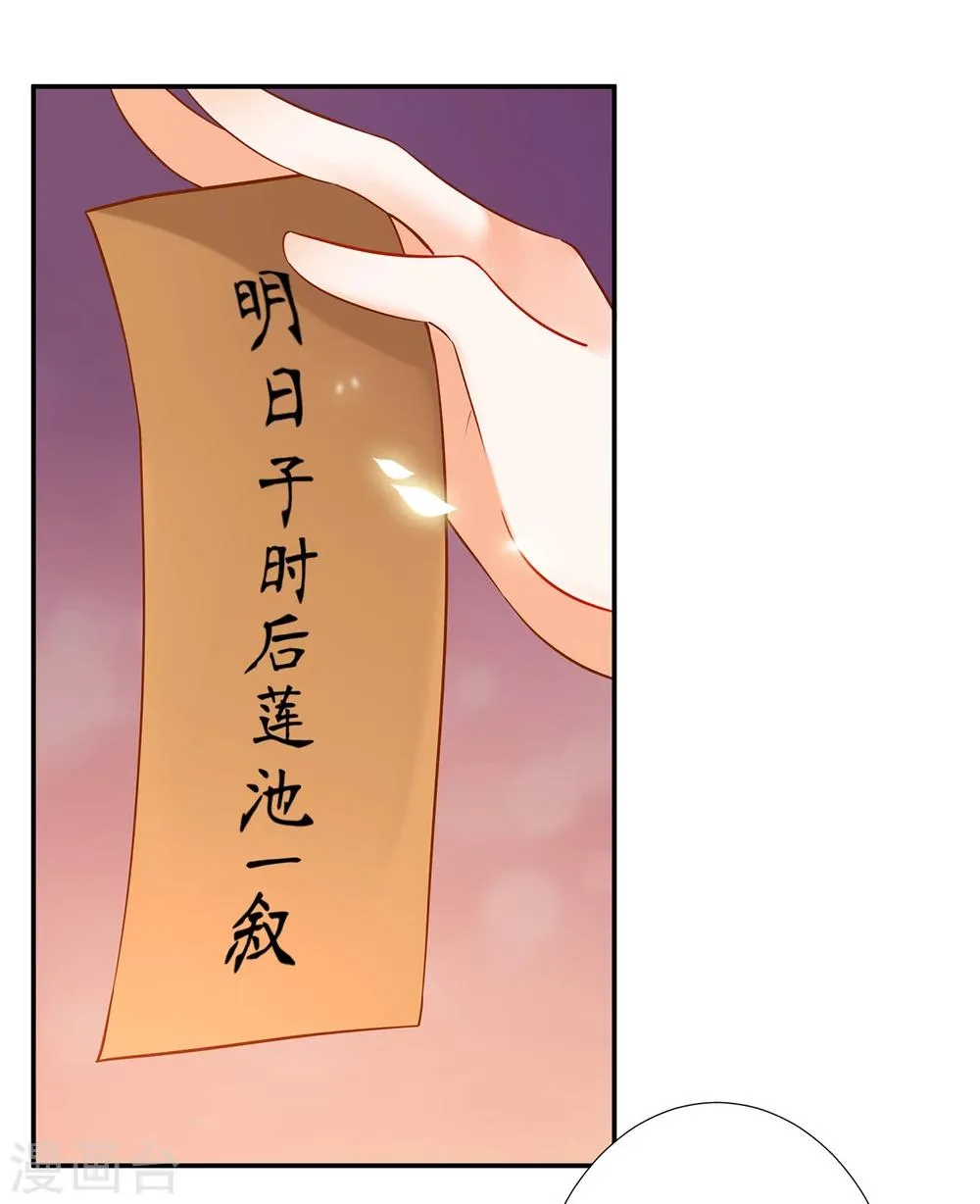 第46话 爷又被绿了？ 第3页