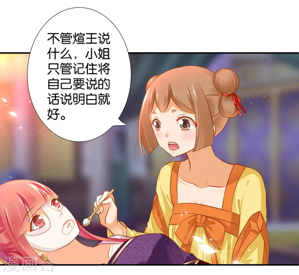 第46话 爷又被绿了？ 第5页