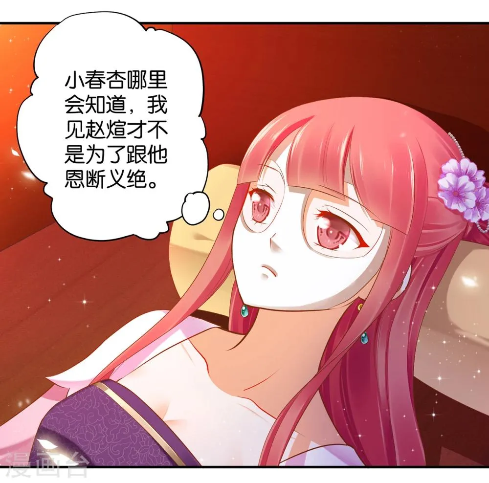第46话 爷又被绿了？ 第7页
