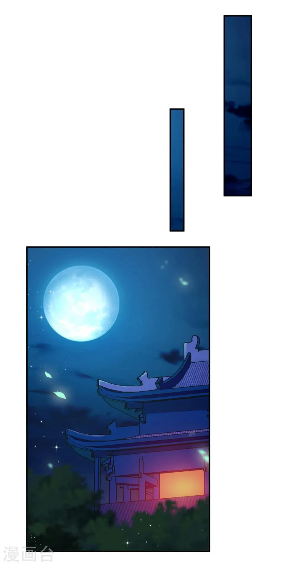 第46话 爷又被绿了？ 第9页