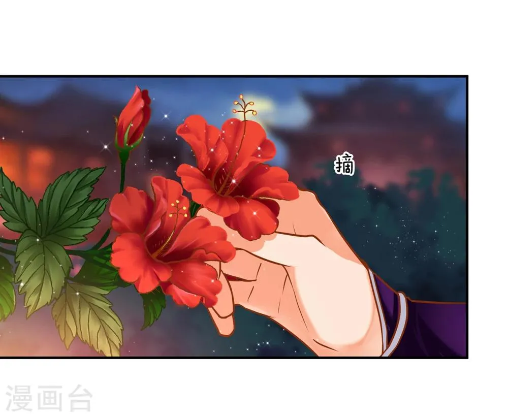 第46话 爷又被绿了？ 第11页