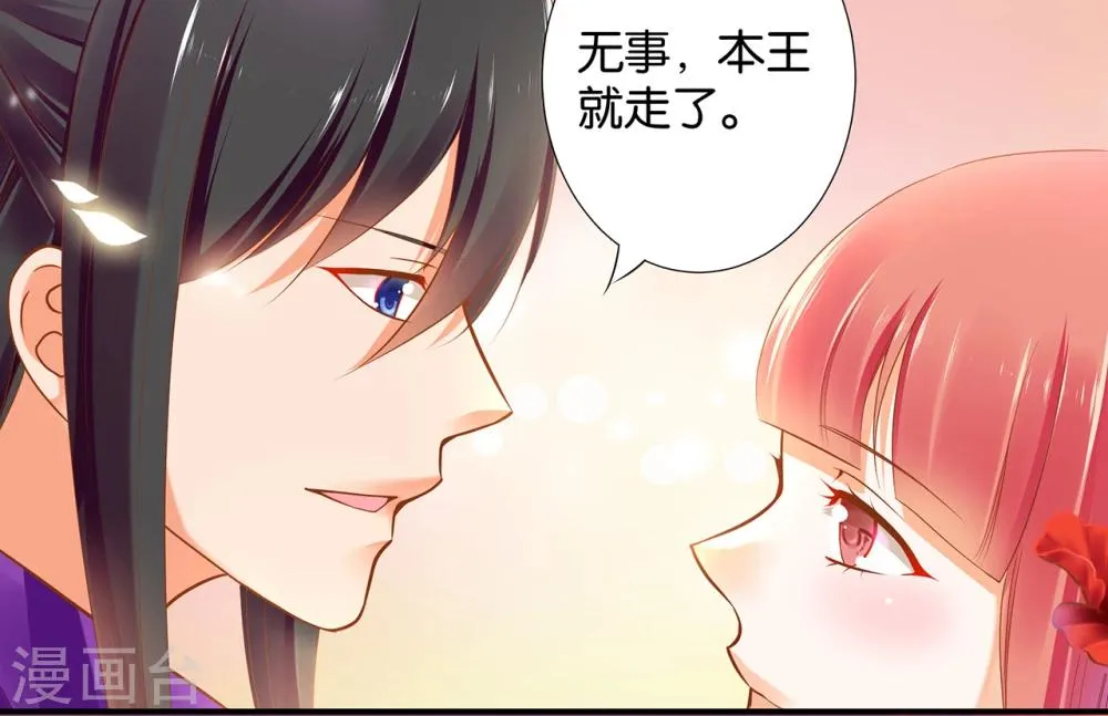 第46话 爷又被绿了？ 第13页