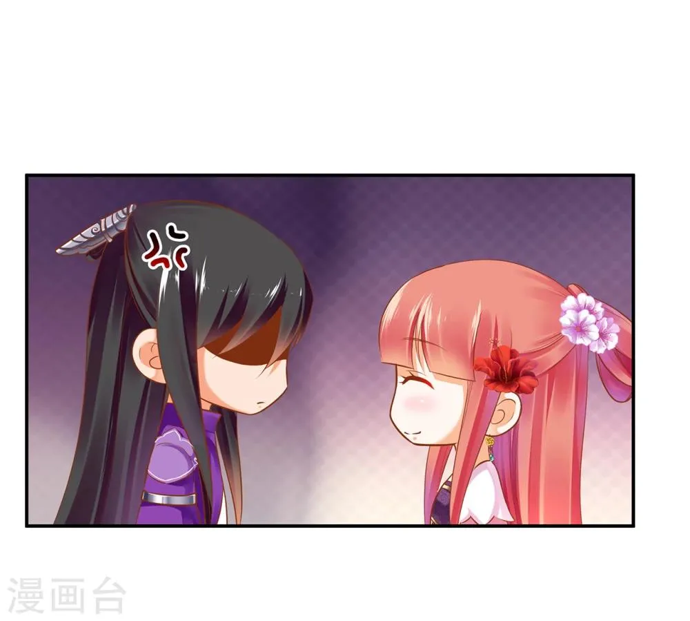 第46话 爷又被绿了？ 第15页