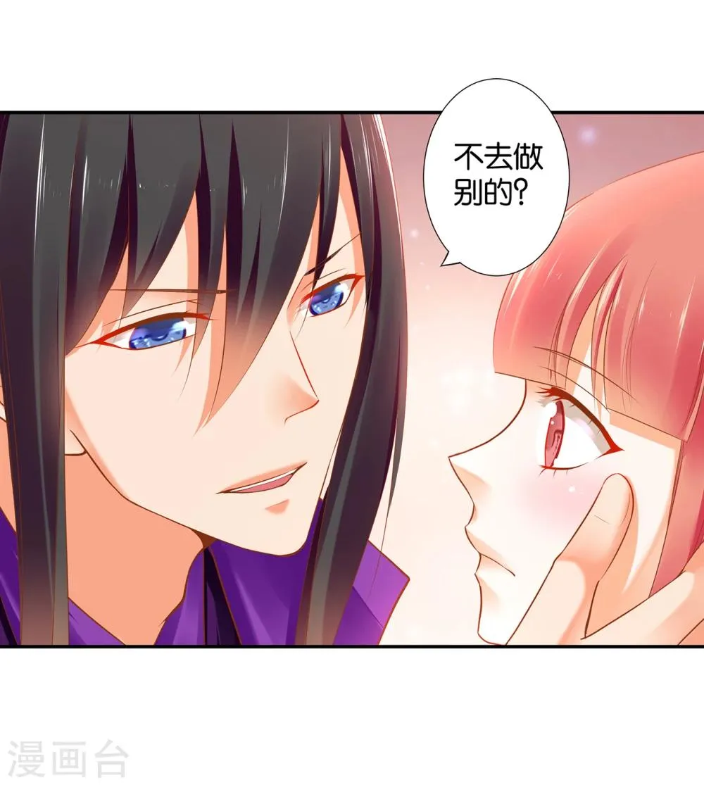 第46话 爷又被绿了？ 第19页