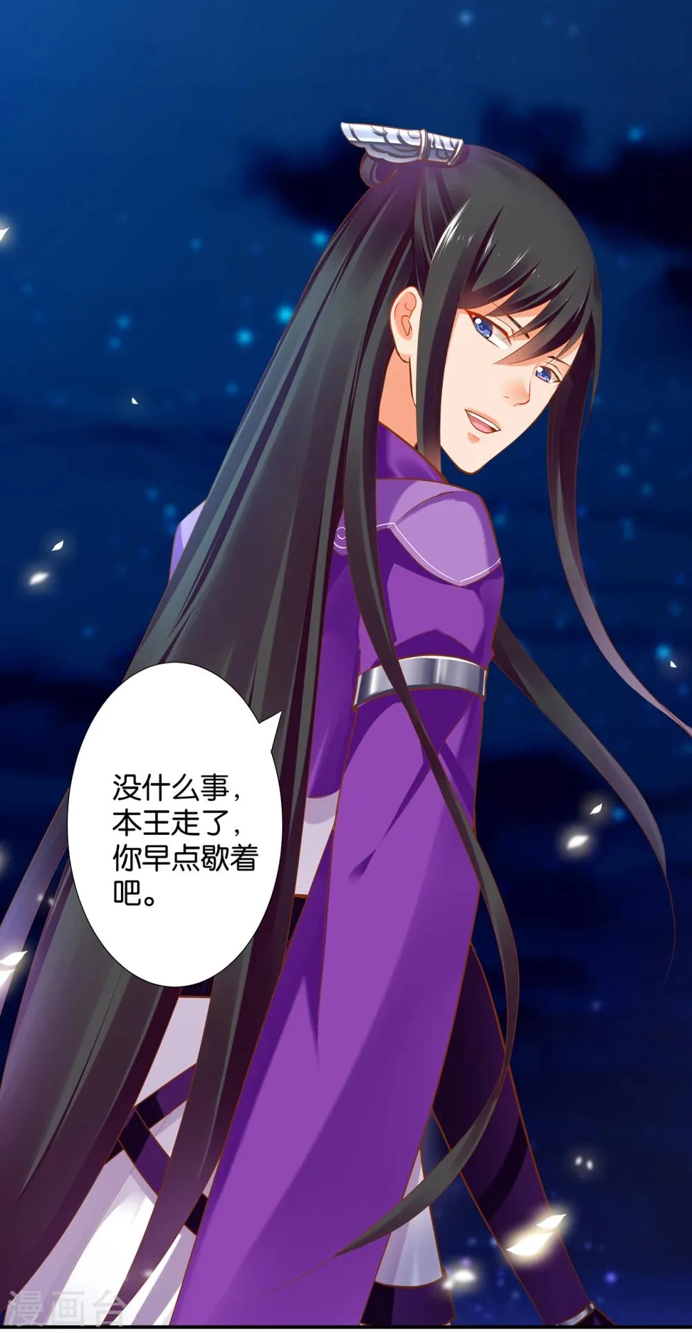 第46话 爷又被绿了？ 第24页