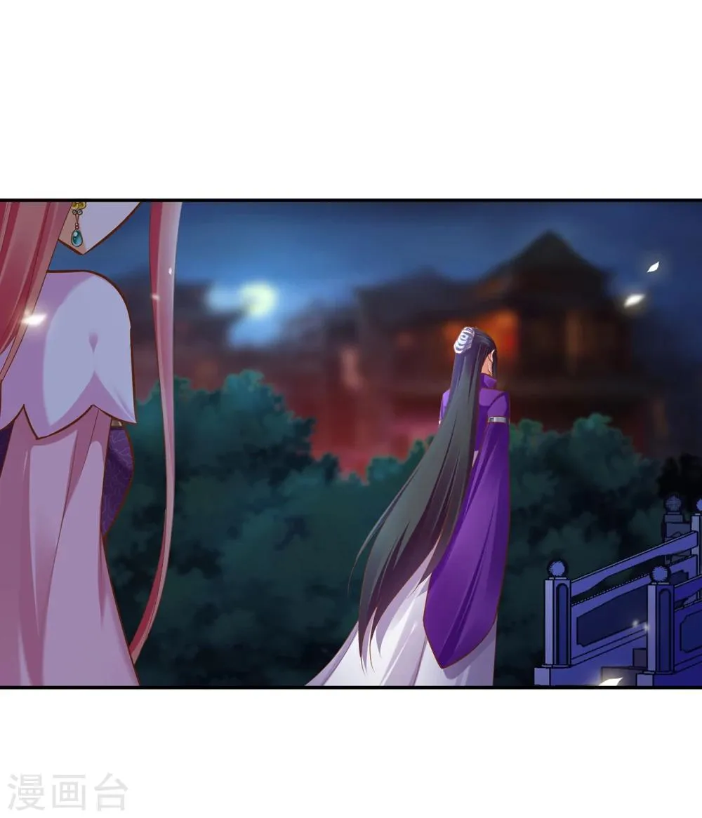 第46话 爷又被绿了？ 第25页