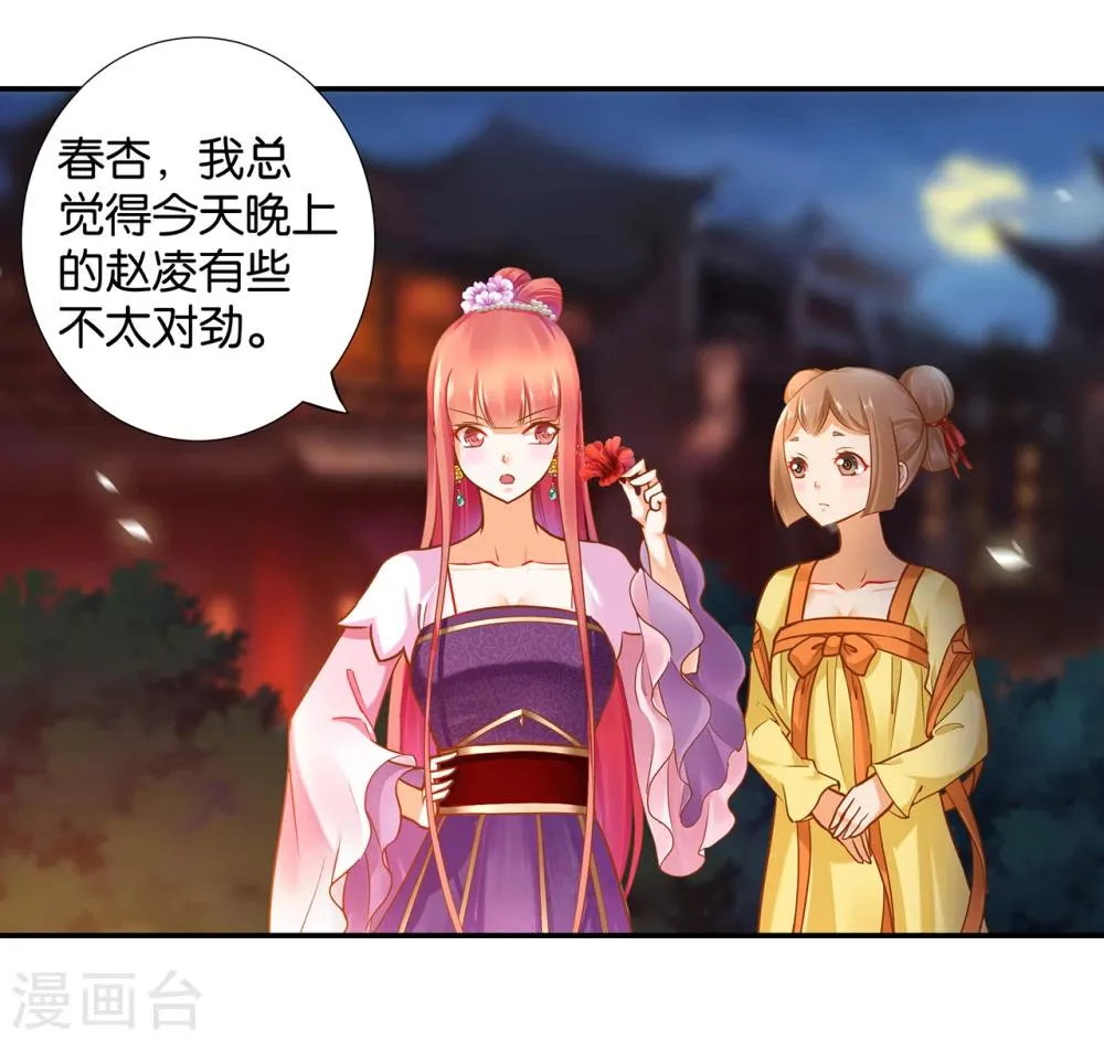 第46话 爷又被绿了？ 第26页