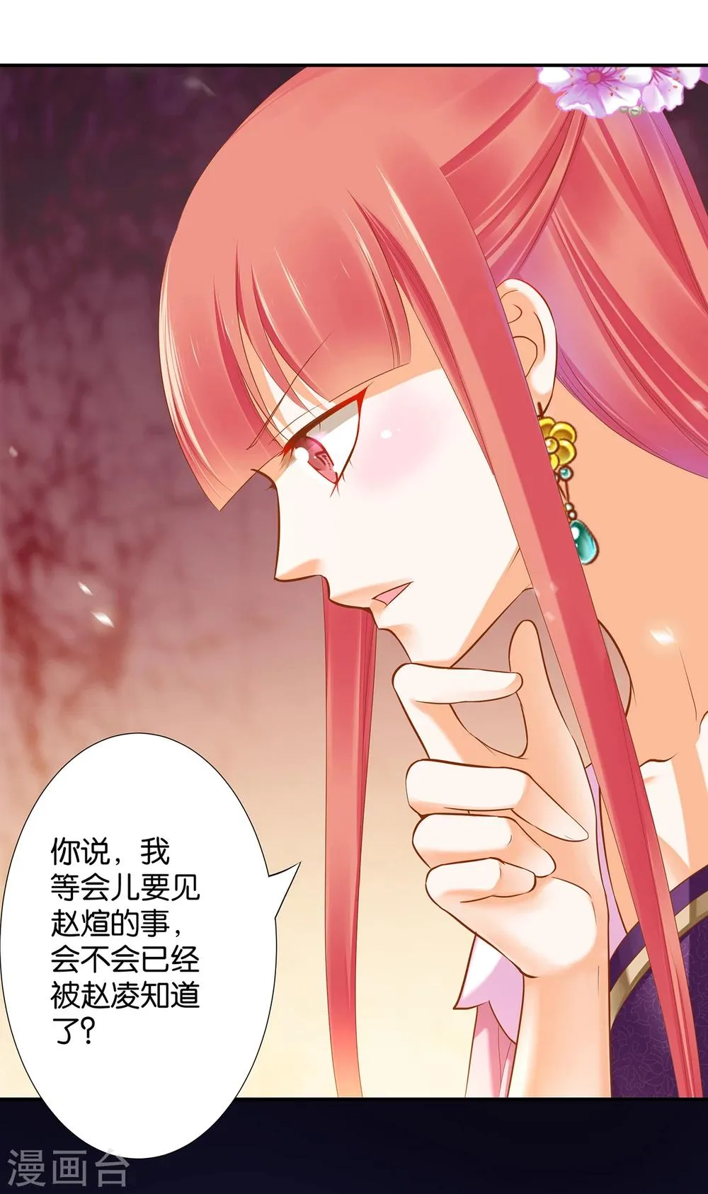 第46话 爷又被绿了？ 第27页